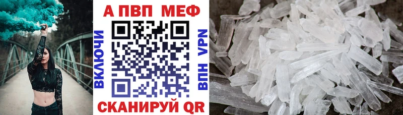 APVP мука  Купить закладки  Тогучин 