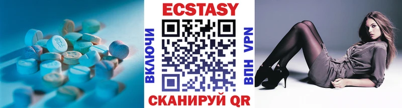 Купить  Тогучин  ЭКСТАЗИ 250 мг 