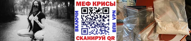 Купить где  Тогучин  МЕФ кристаллы 