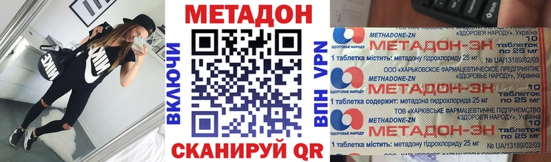 МЕТАДОН methadone  Купить закладки  Тогучин 