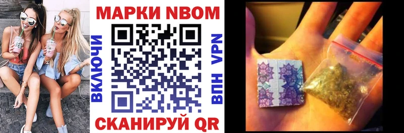 Купить  Тогучин  Марки NBOMe 1,8мг 